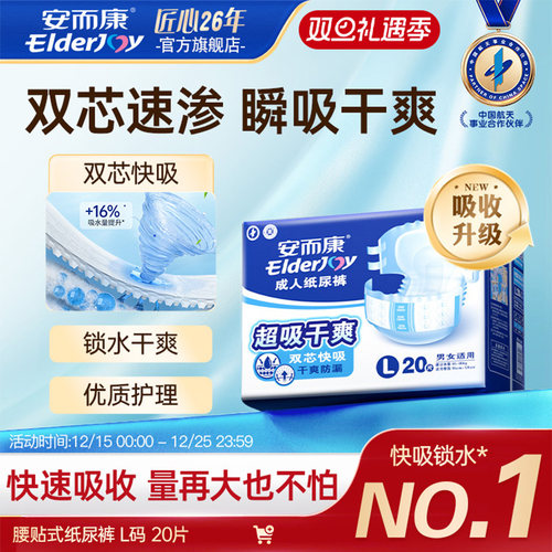 超值品质 双芯快吸 干爽防漏