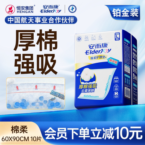 天然绒毛浆 加厚柔软 床单防污