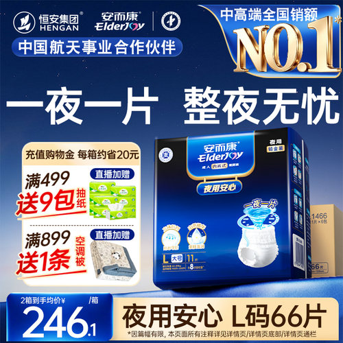 长效吸收 整夜安睡 凸点面层 干爽亲肤