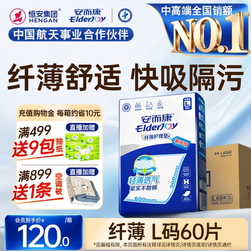 纤薄瞬吸 一垫多用 舒适防漏防污