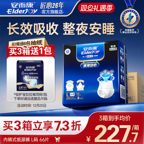 长效吸收 整夜安睡 凸点面层 干爽亲肤