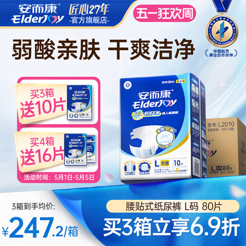 导流瞬吸 高分子锁水 双重防漏 抑味抑菌