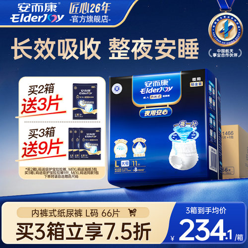 长效吸收 整夜安睡 凸点面层 干爽亲肤