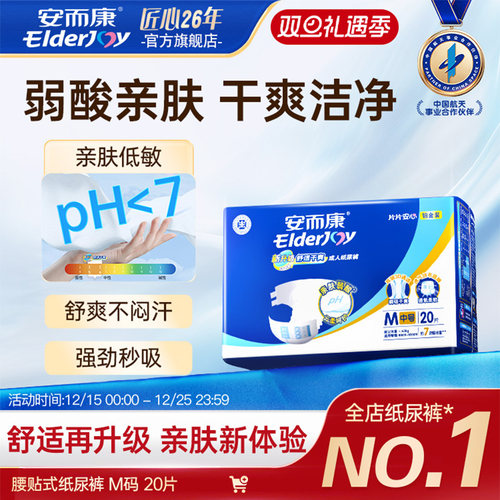 产妇护理20片成人纸尿裤