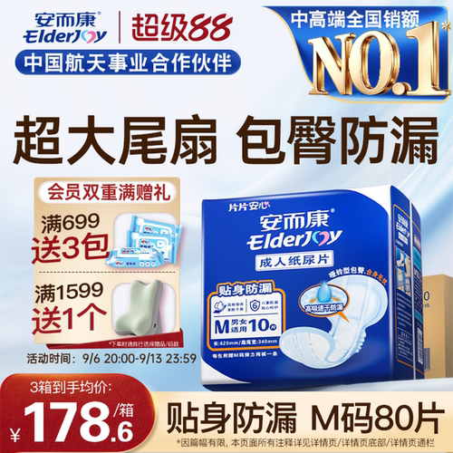 哑铃型包臀设计 强力吸收芯 防漏保护