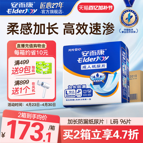 加长防护 背胶固定 干爽不返渗 赠网裤