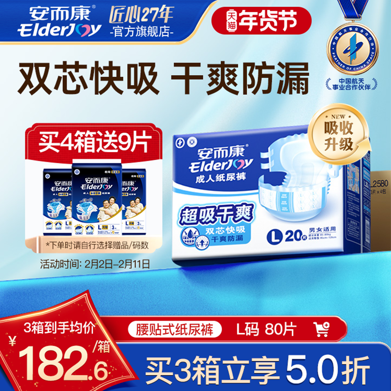 安而康超值成人纸尿裤老人尿不湿孕妇老年人M/L/XL百分百原生木浆