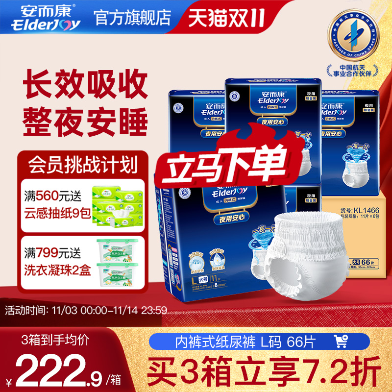 长效吸收 整夜安睡 凸点面层 干爽亲肤