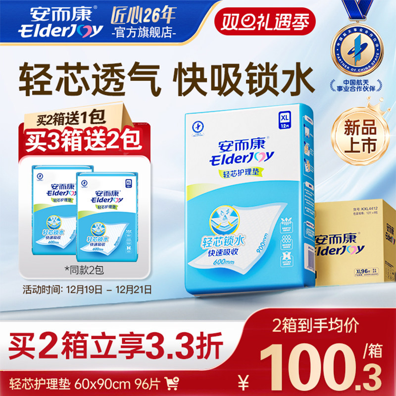 轻芯透气 快吸锁水