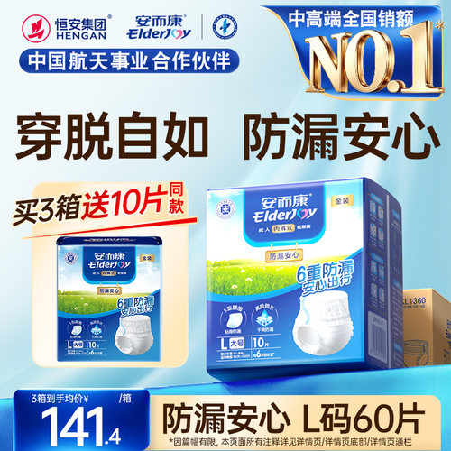 快速吸收 高弹贴身 穿脱自如 防漏安心