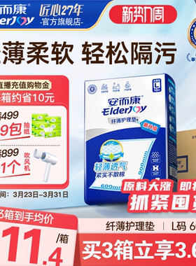 安而康纤薄成人护理垫老人尿垫60x90一次性隔尿垫尿不湿产妇护垫