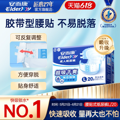 超值品质 双芯快吸 干爽防漏