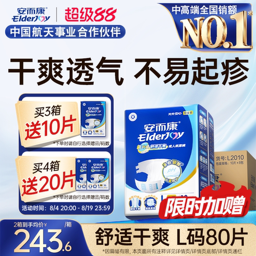 导流瞬吸 高分子锁水 双重防漏 抑味抑菌
