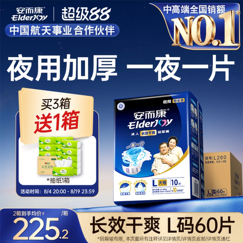 海量瞬吸 进口导流层 双重防漏放心睡