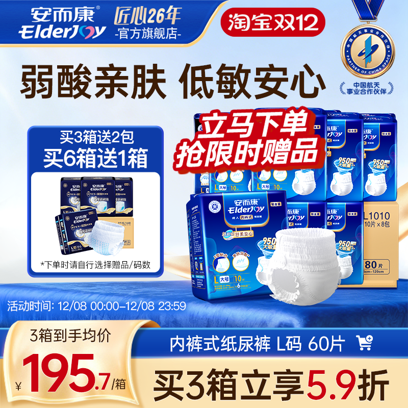 柔薄透气 瞬吸干爽 吸附异味 弹性腰围