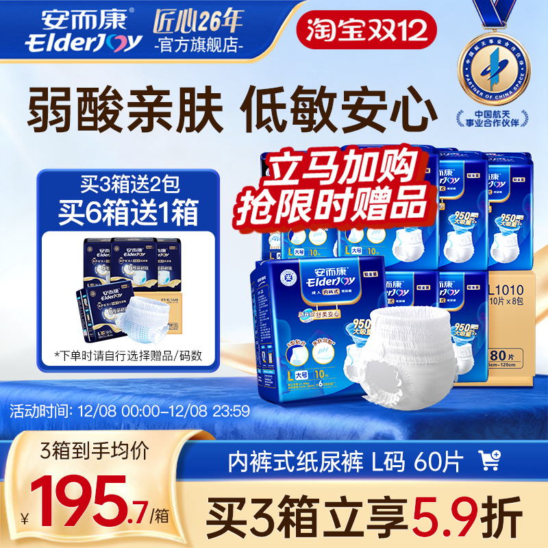 柔薄透气 瞬吸干爽 吸附异味 弹性腰围