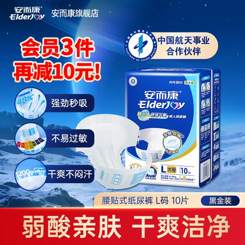 店内爆款 速吸干爽 双重防漏 原生材料