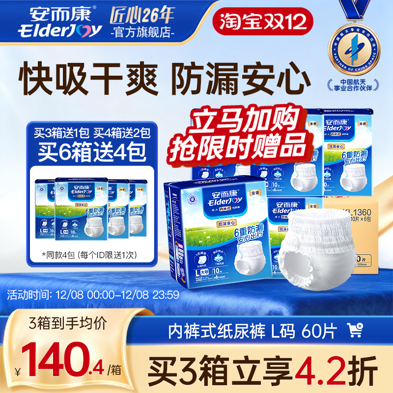 快速吸收 高弹贴身 穿脱自如 防漏安心