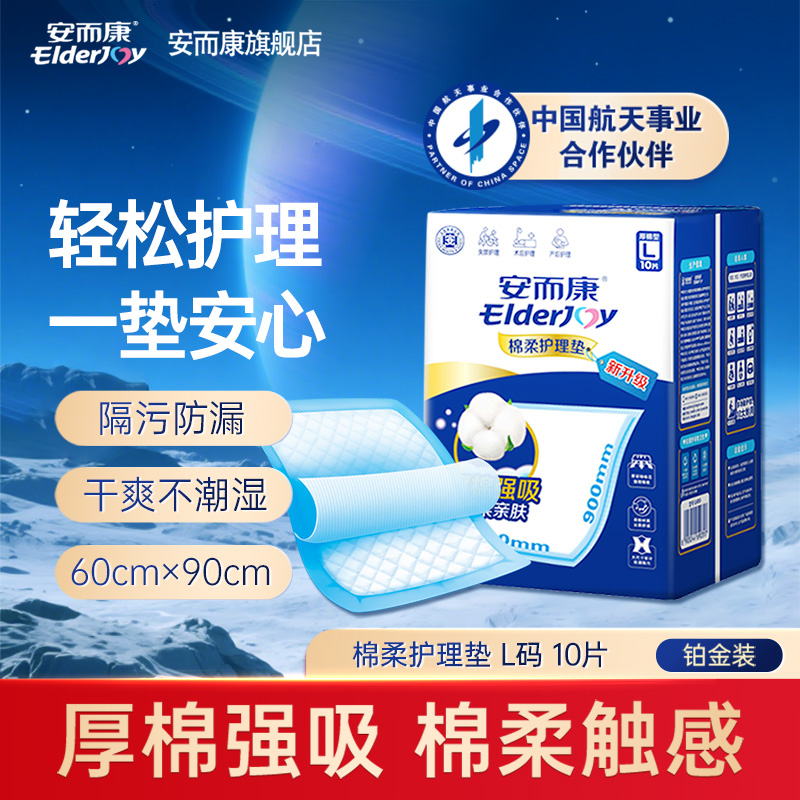 天然绒毛浆 加厚柔软 床单防污