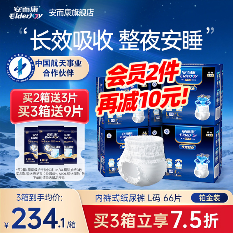 长效吸收 整夜安睡 凸点面层 干爽亲肤