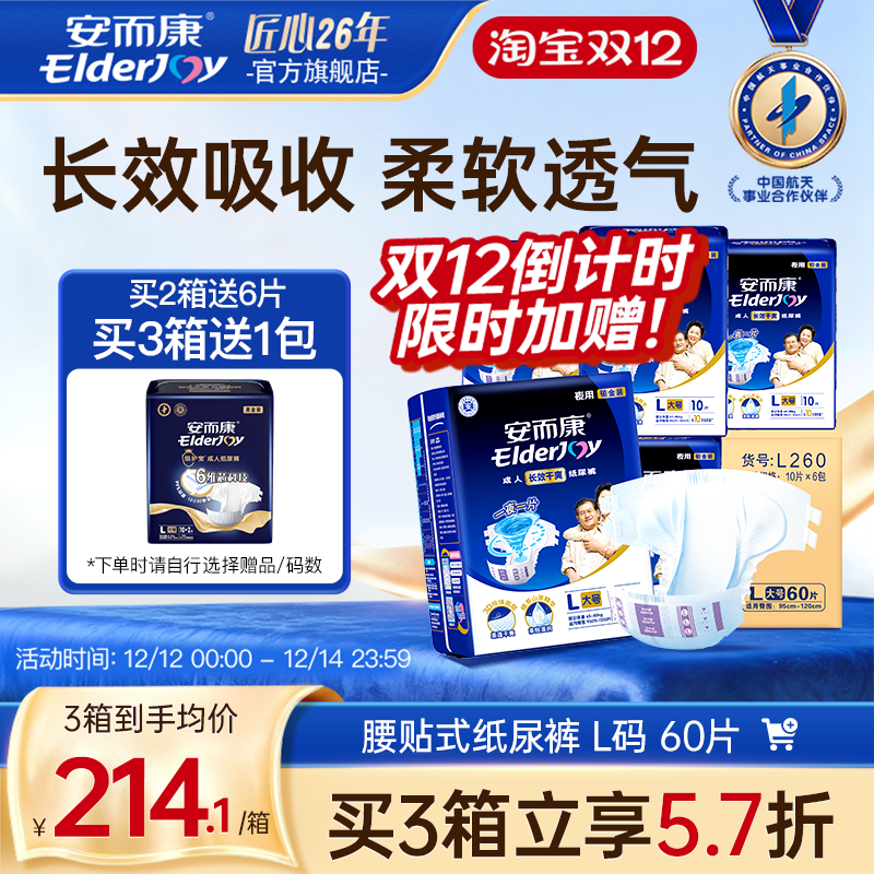 海量瞬吸 进口导流层 双重防漏放心睡