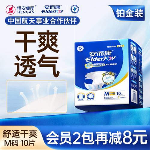 店内爆款 速吸干爽 双重防漏 原生材料