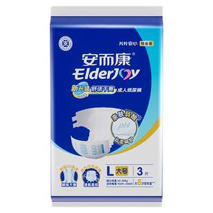 安而康成人纸尿裤拉拉裤老年人老人用尿不湿产妇试用装L码3片