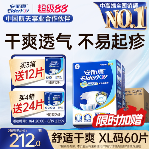 强吸锁水，干爽更舒适