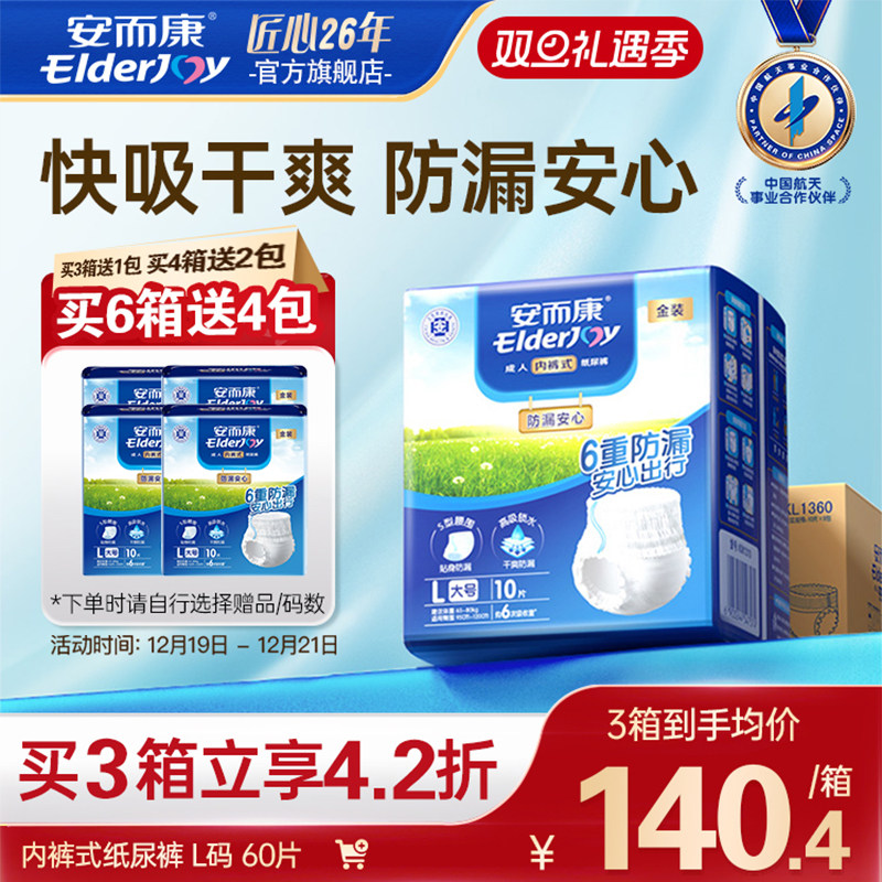 快速吸收 高弹贴身 穿脱自如 防漏安心