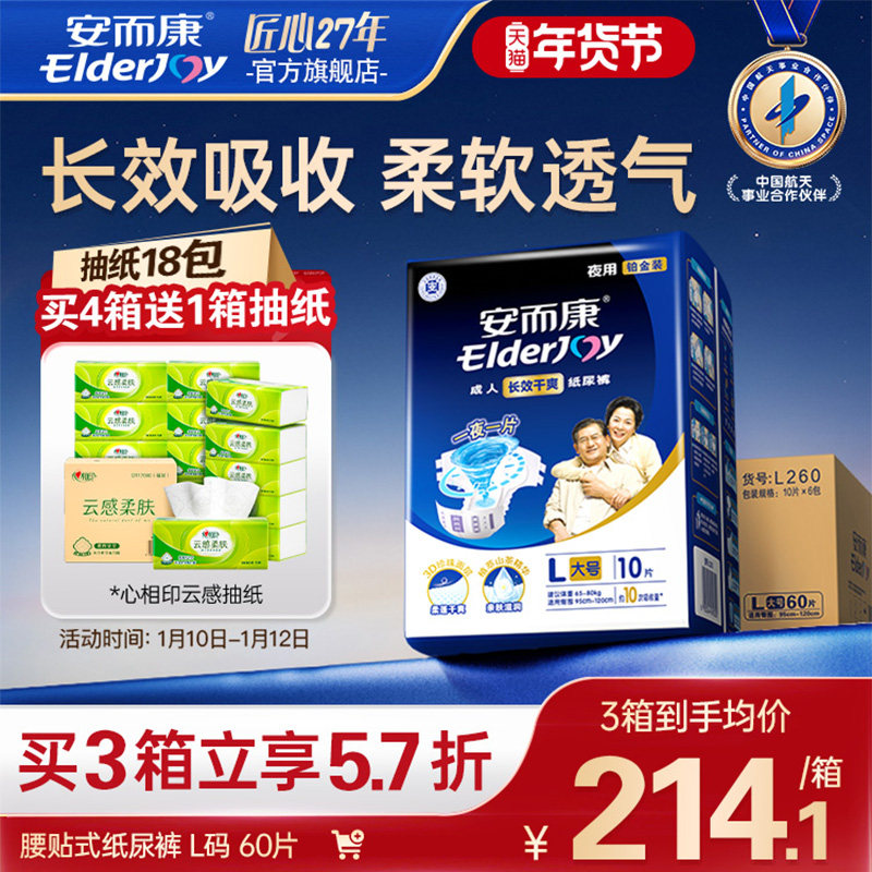 ��������Ч��ˬ����ֽ���ҹ������������ר�üӺ���ʪL��60Ƭ 501.12Ԫ��3��(��167.04Ԫ/������88VIP 95��)