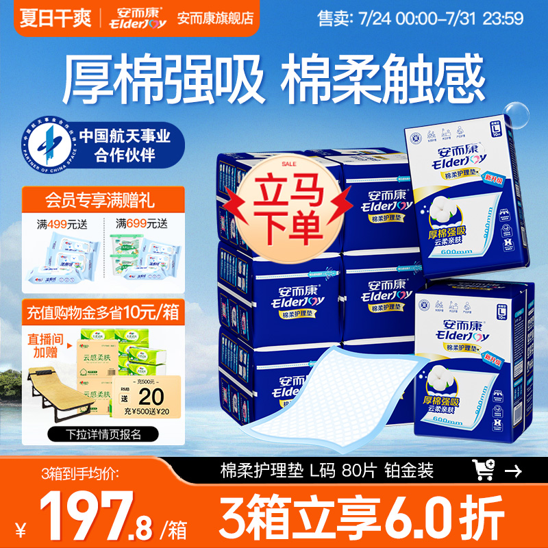 进口绒毛浆 棉柔厚实 加倍吸收