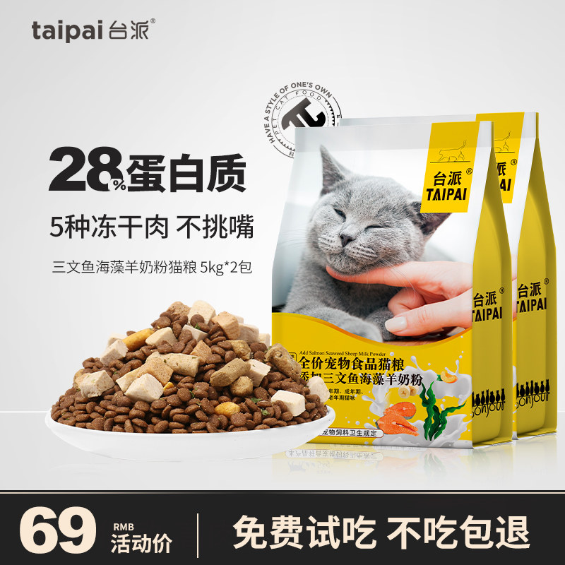 猫粮20斤装幼猫成猫10kg三文鱼英短蓝猫全价通用流浪猫食
