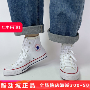 情侣帆布鞋 经典 白色高低帮女鞋 converse匡威 101000 常青款 101009