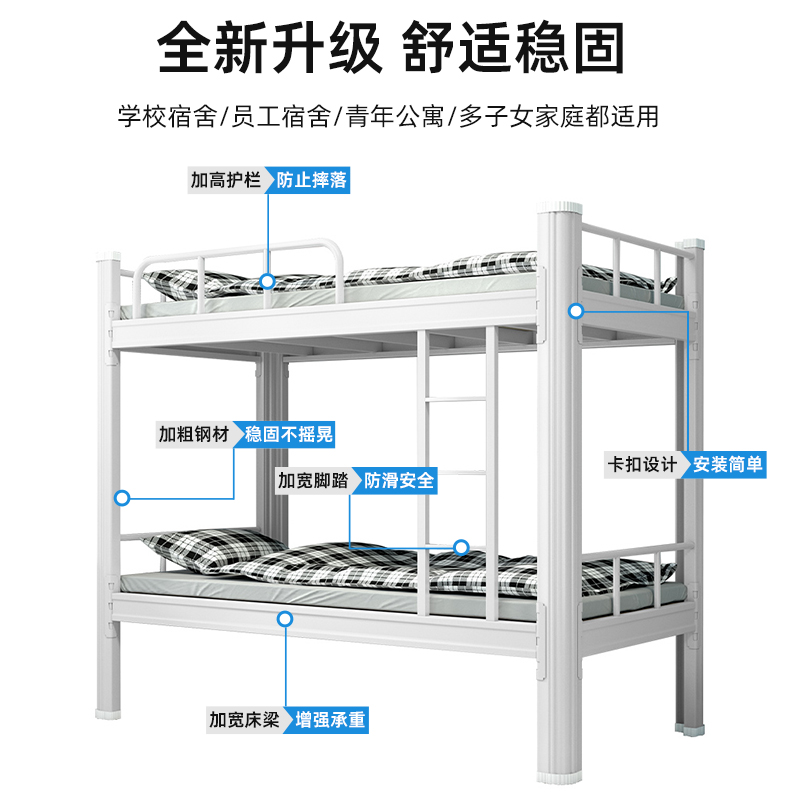 加厚上下铺双层铁床学生员工宿舍双人床公寓寝室高低床工地钢架床-封面