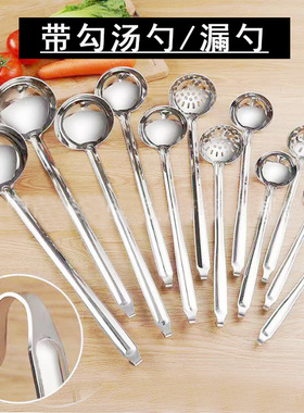 厂家不锈钢汤壳漏勺6/7/8/9分定量汤勺50/70ml带勾过滤勺子加长款