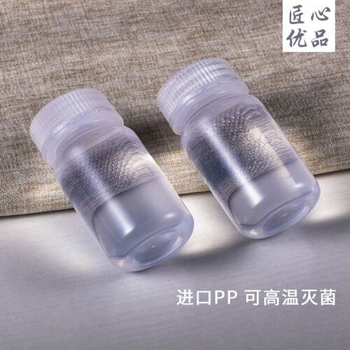 新款大口加厚分装小瓶