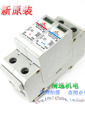 远征技术 YZPB 275-40K1+NPE 单相防雷器 385V 20-40KA浪涌保护器