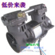 1.4 无油气泵 真空泵 110V 进口现货 压力大 ZW280D2