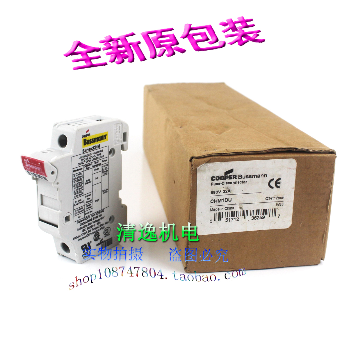 Bussmann CHM1DU保险管底座 690V 32A熔断器座适配10x38mm保险丝