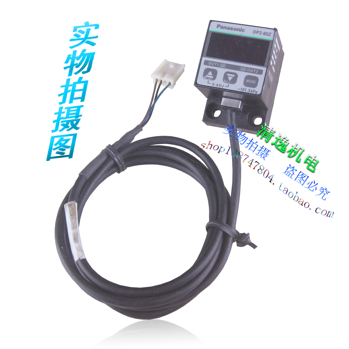 正品现货 日本 DP2-80Z  压力传感器 12-24V DC