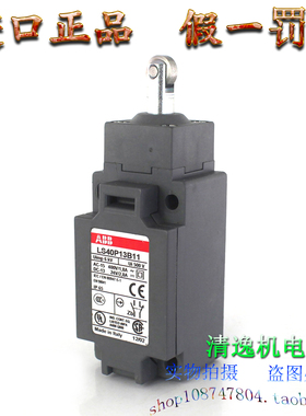 正品现货 全新 ABB 行程开关 限位开关 LS40P13B11 产地：意大利