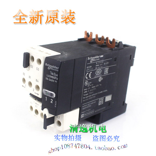 正品现货 施耐德 LU2MB0FU 32A 110-240V 双向模块 控制器
