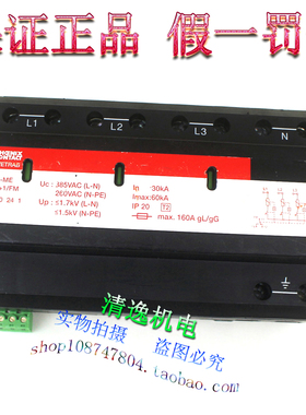 菲尼克斯 VAL-ME 60/3+1/FM 2800241防雷器 385V 30-60KA浪涌保护