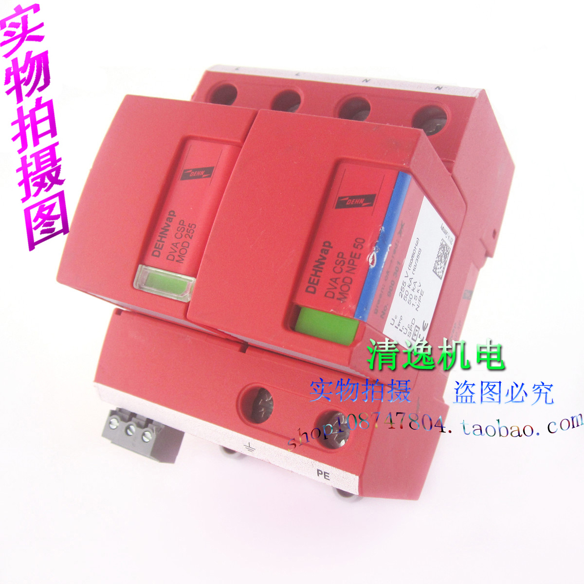 正品现货 德国 DEHN 浪涌保护器 DVA CSP 1P 50 FM 防雷器 避雷器