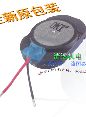 PANTECH 椭圆形喇叭 0K1 1F4 带线扬声器 DBZ-007M-008C 振铃响铃