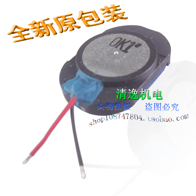 PANTECH 椭圆形喇叭 0K1 1F4 带线扬声器 DBZ-007M-008C 振铃响铃