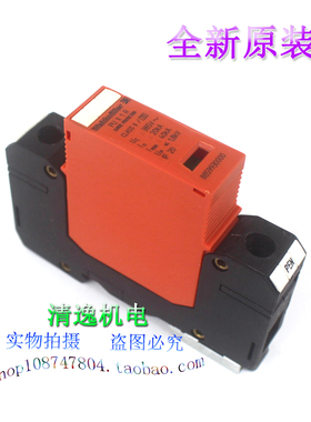 魏德米勒 全新 PU II 1 R防雷器 1P 避雷器 8859930000 385V 40KA