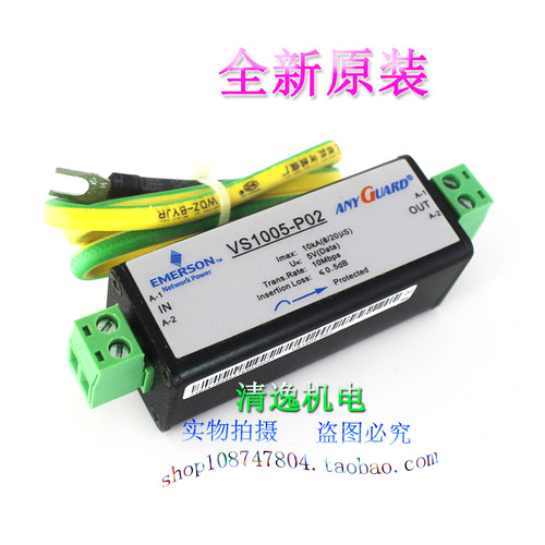 正品现货 EMERSON 艾默生 VS1005-P02 信号防雷器 5V 10KA 10Mbps