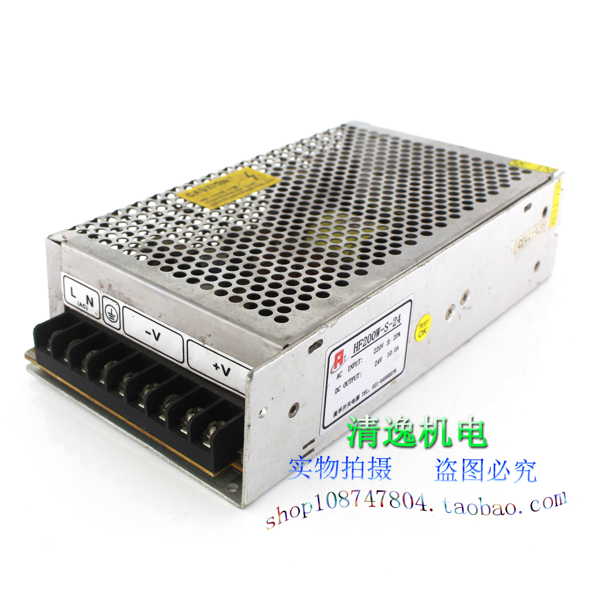 上海 衡孚 HF200W-S-24 开关电源 24V 10A 200W 变压器 led电源