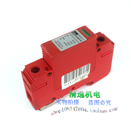 现货 普天长江 DXH01-F 直流防雷器 1P 85VDC 10-20KA 浪涌保护器